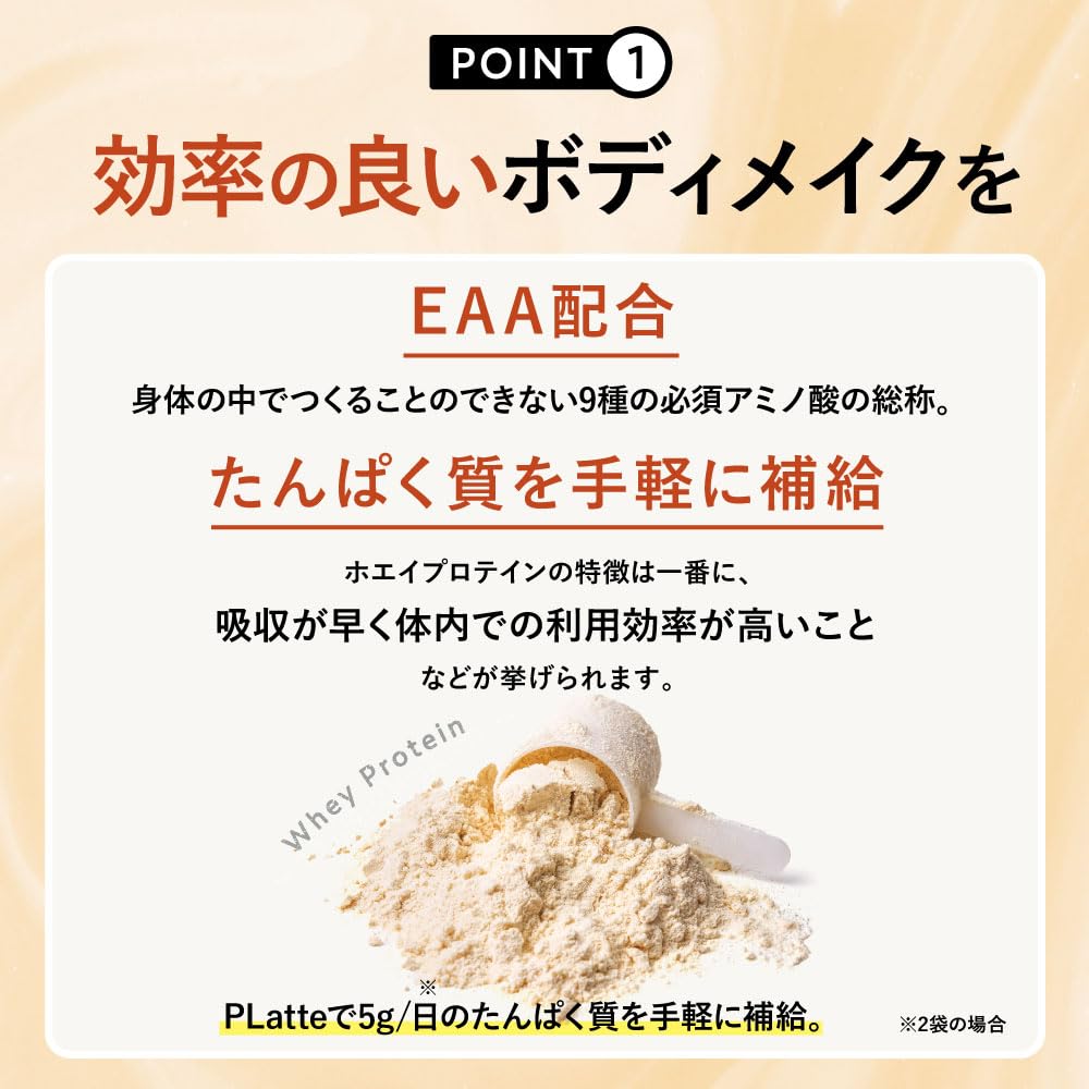 【セット割】プラッテPLatte ラテ　プロテインダイエット150g 3袋 Amazon | PLatte プラッテ 150g約30日分 コーヒー 置き換え プロテイン